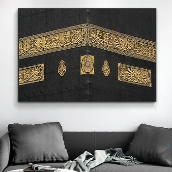 Abstrakti Musulmonų Kaaba Mekoje Sienos Nuotrauka Drobė, Tapyba Sienos Meno Aukso Meno Plakatus Spausdina Kambarį Biuro Apdailos